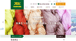 Desktop Screenshot of narukawa-co.com